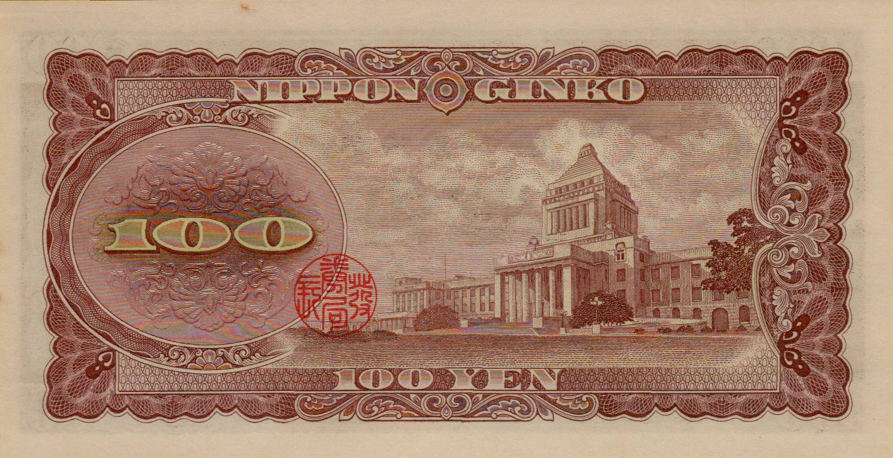 Japan 100 1953 UNC P-90/b